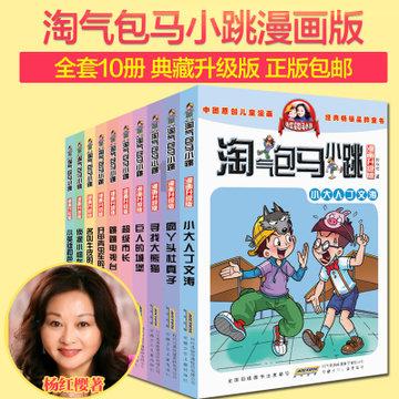 特战英雄