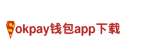 创意行销公司okpay钱包app下载，给您无限可能！